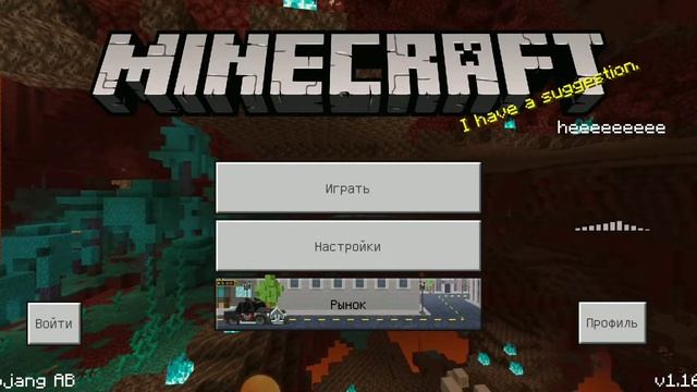 маенкрафт песня