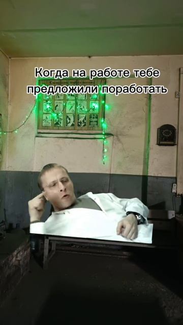 юмор