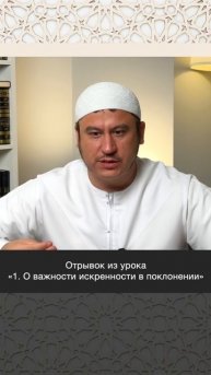 Поклонение не ограничивается походом в мечеть || Ильшат абу Сальман #ислам #вера #коран #рай #пост