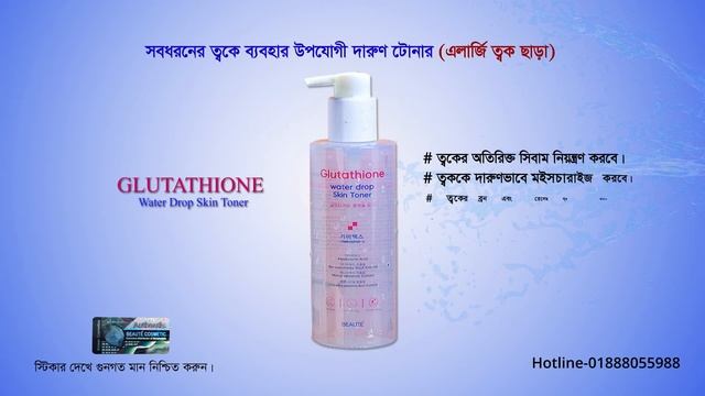 Glutathione Water Drop Skin Toner Review