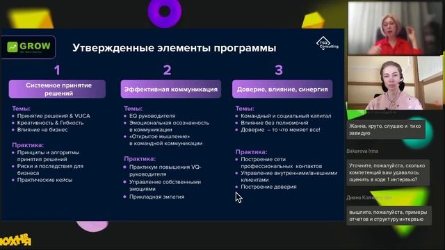 Стратегическое партнерство в развитии сотрудников. На примере кейса PepsiCo