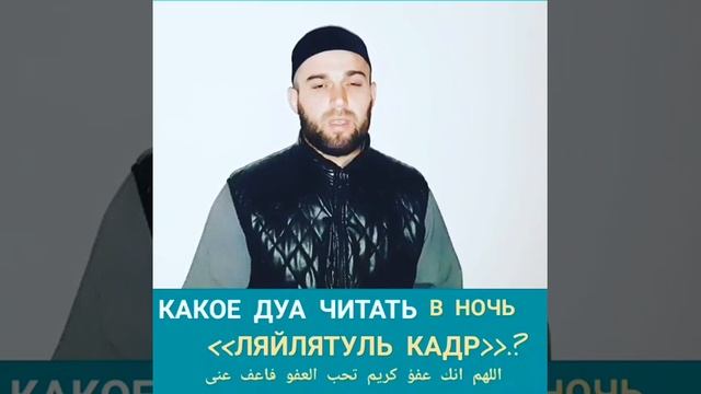 КАКОЕ ДУА ЧИТАТЬ В НОЧЬ ЛЯЙЛЯТУЛЬ КАДР?