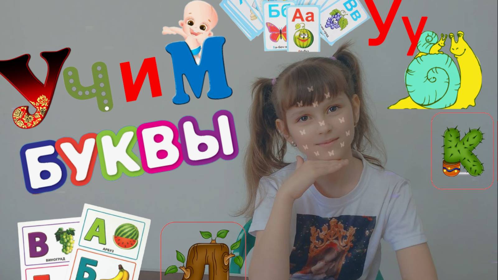 Учим алфавит с животными, русские буквы, изучаем азбуку