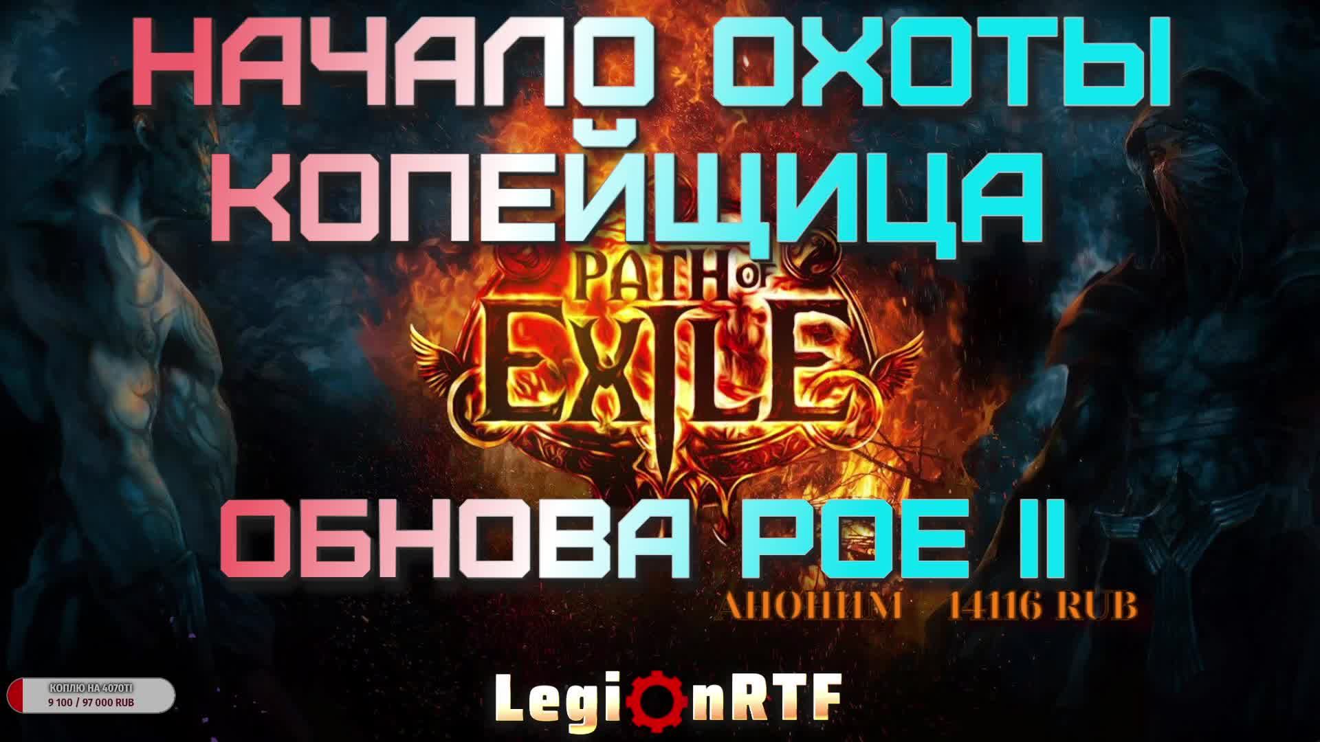 Начало охоты. Копейщица.