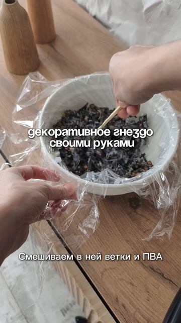 Пасхальный декор своими руками 🪺