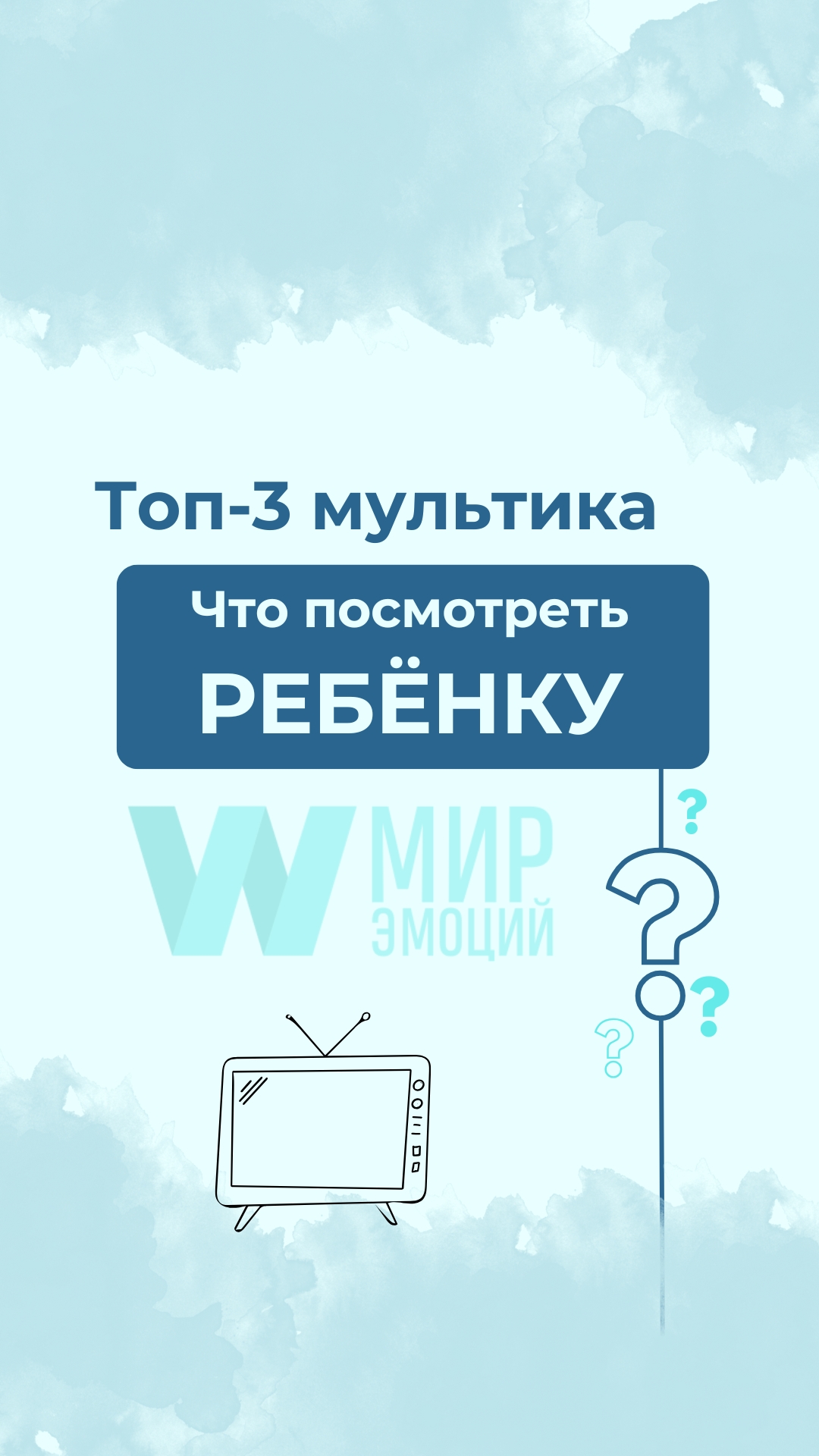 Ребенок удивит своей эмоциональной зрелостью после просмотра этих мультфильмов