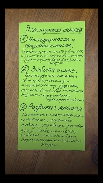 3 постулата счастья ☀️