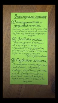 3 постулата счастья ☀️