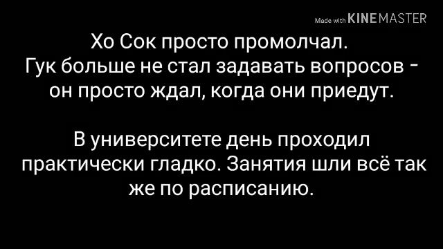 ※Вигуки|Vkook ~ Воображение "Красная нить судьбы" (3 глава)※