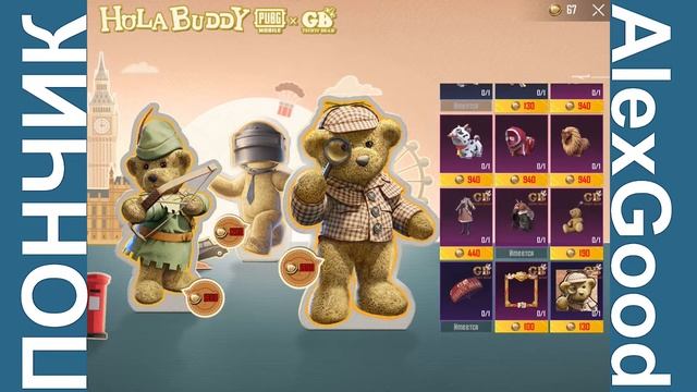 Кручу все рулетки в PUBG Mobile по 10 uc