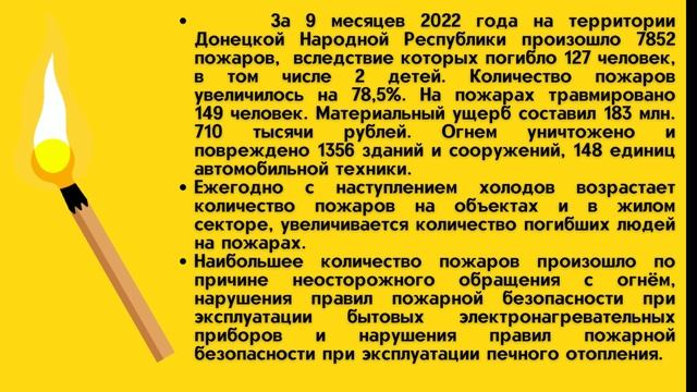 Памятки по ПБ