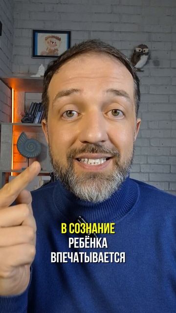 Так калечат детскую психику!