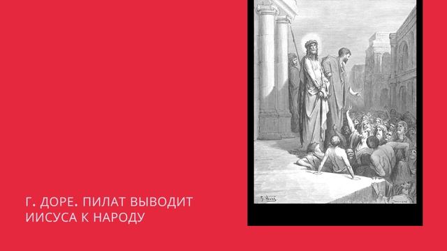 Великая пятница перед Пасхой