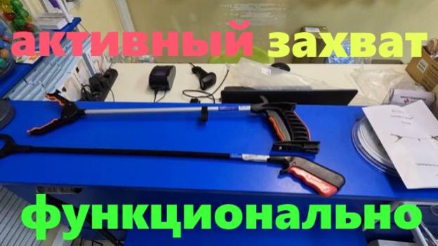 Активный захват 12444 — простое решение для ежедневных задач