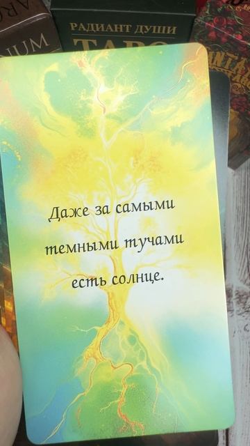 Подсказка Вселенной ❤️ 18-04-2025