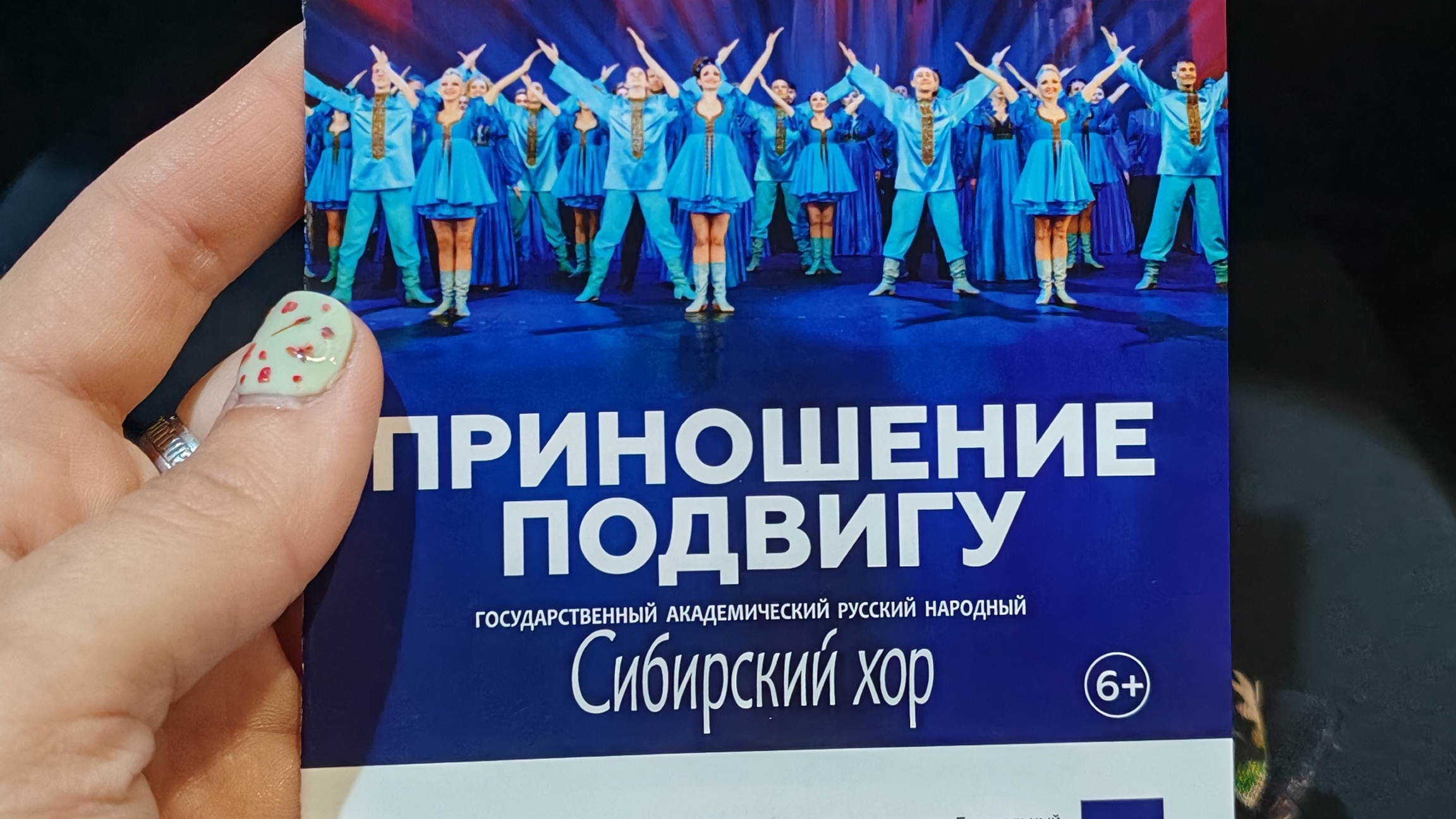 5 минут с концерта Сибирского Хора "Приношение Подвигу" 17.04.25 г. ДКР г. Севастополь