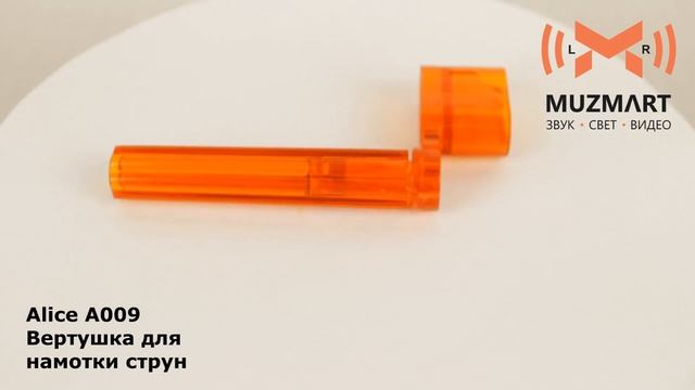 Alice A009 Вертушка для намотки струн