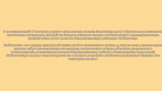 Виртуальная экскурсия «В памятниках наша история»