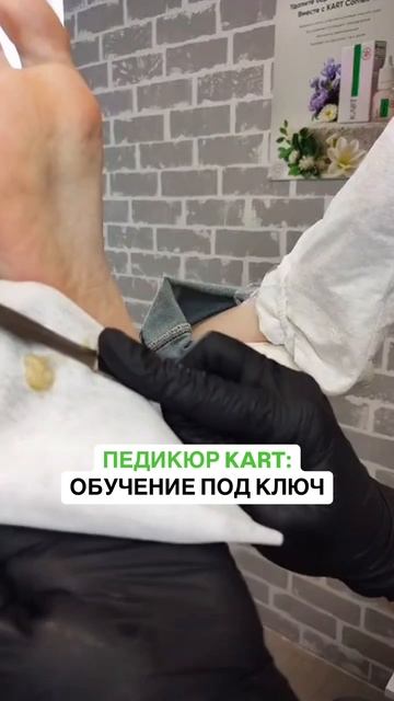 🎁 Дарю курс по педикюру KART по ссылке в шапке моего канала + именной сертификат #nails #shorts