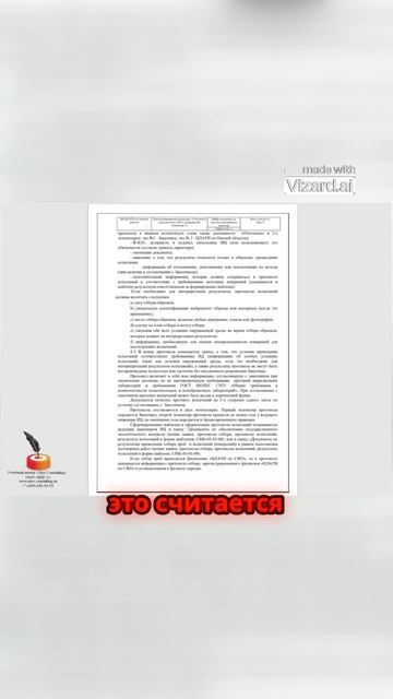 Как правильно составить протокол испытаний