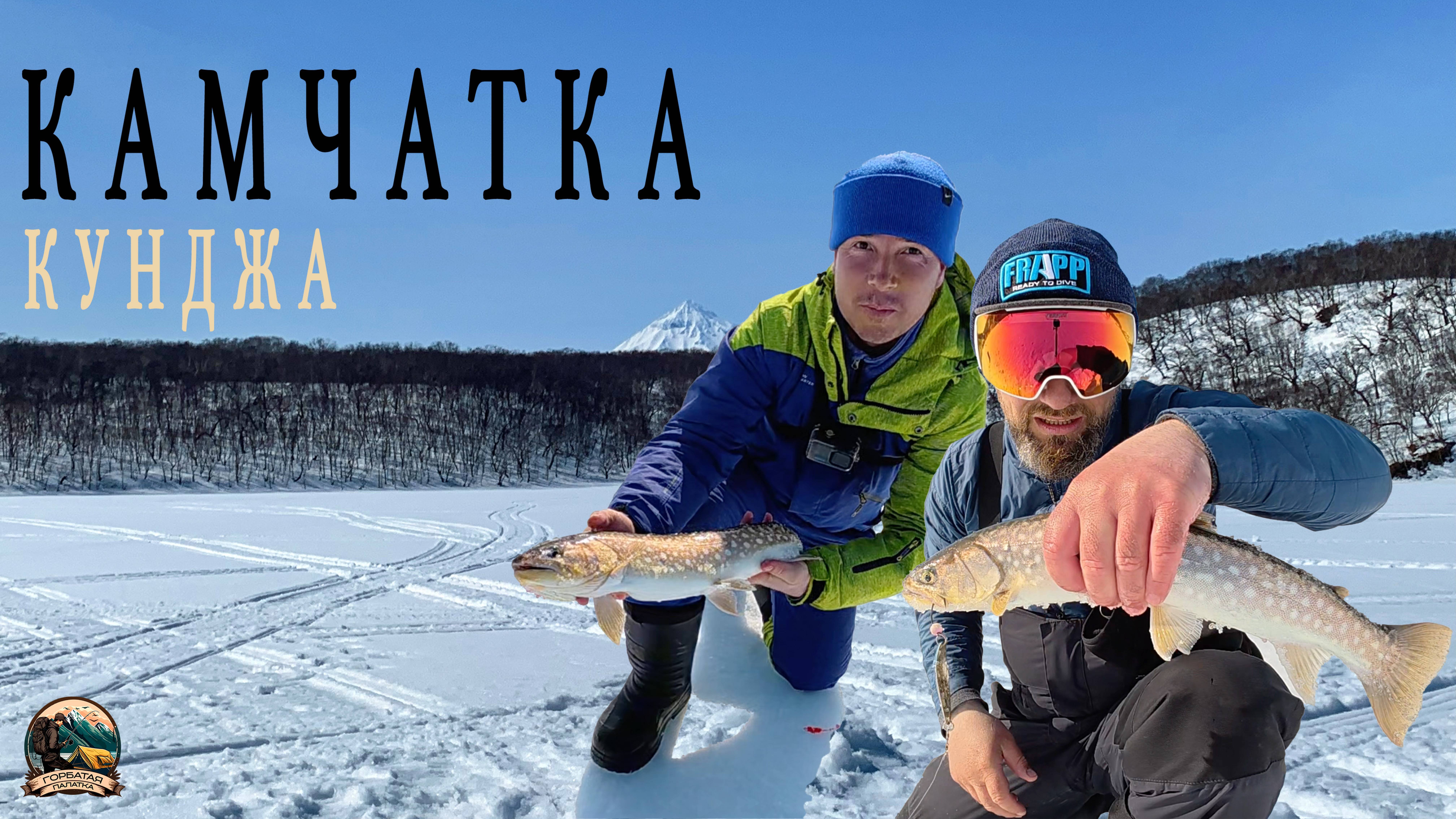 Первая кунджа на Вилюе: Как мы едва не сломали удочки, но спасли рыбу! ❄️🎣