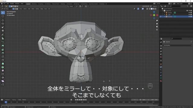 [Blender] 左右対称モデリングを行うには？　ミラーモディファイア・Auto Mirrorアドオン・左右対称編集の解説！ #090