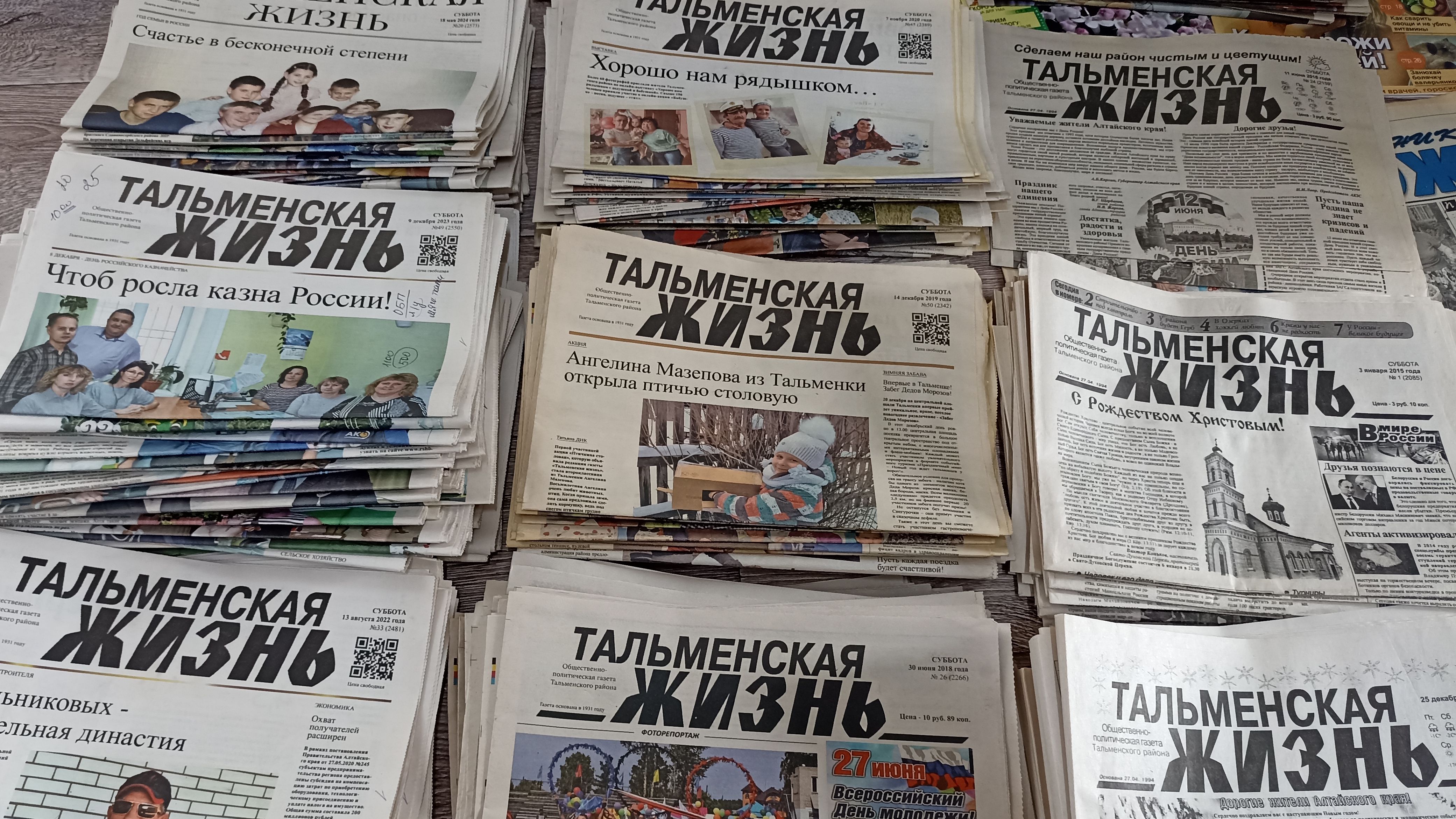 Собираю нашу региональную газету "Тальменская жизнь"