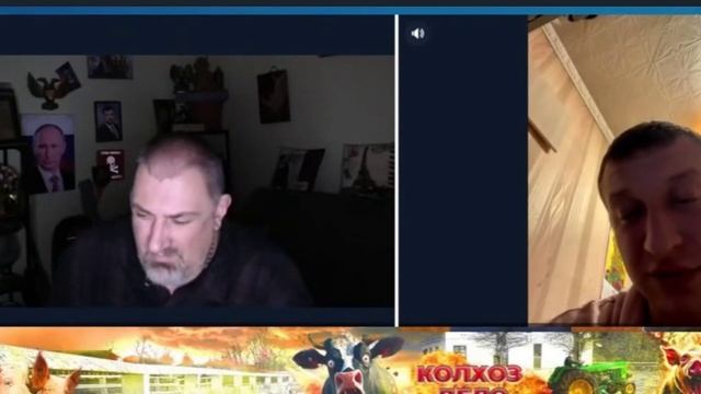 Колхоз Дело Добровольное (Начал как ястреб и утух)