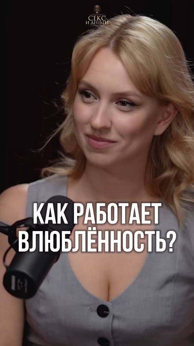Все мечтают об идеальной любви?