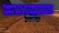 почему меня не было?обьяснение arizona rp (ЮТУБ БЛ ПРЕВЬЮ ИСПОРТИЛ)