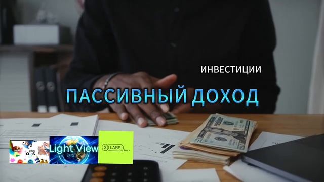 LightView как начать сегодня?