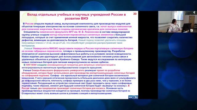 2025.04.16 Редкоземельные металлы, ВИЭ и угольная промышленность мира и России. Плакиткина Л.С.