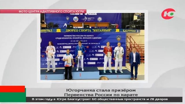 Югорчанка выиграла «бронзу» первенства России по карате