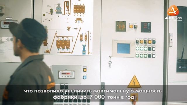 Экскурсия по производству AlmaFood