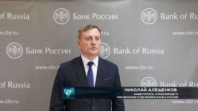 Смоляне стали чаще оплачивать покупки банковскими картами