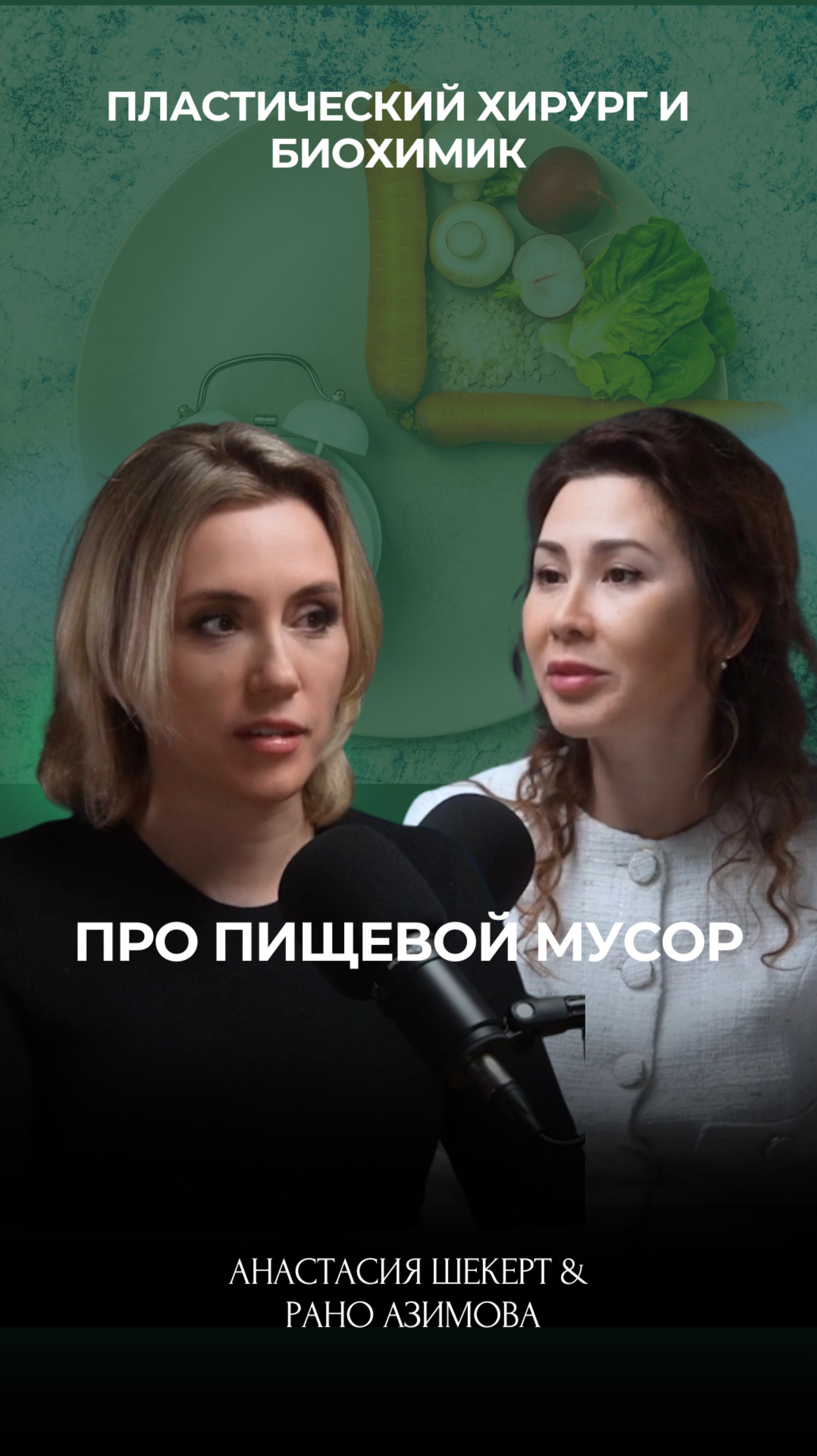 Про пищевой мусор 🍺🍩🍭