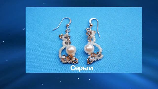 Бижутерия hand made.
