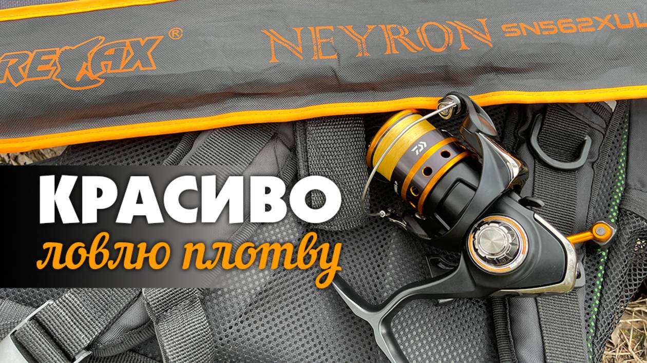 МНОГО ПЛОТВЫ на МОРМО - ЛЕГКО! ТАКТИКИ и СОВЕТЫ: Весенний ЖОР ПЛОТВЫ! #мормышинг #стритфишинг
