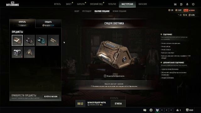PUBG / Travoltra