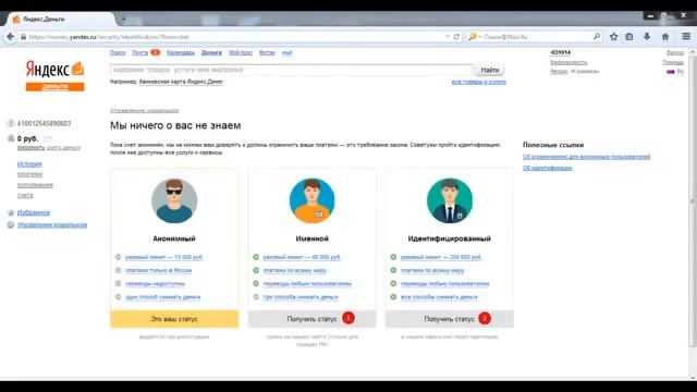 Активация  системы 'Денежный Поток! Правильная регистрация