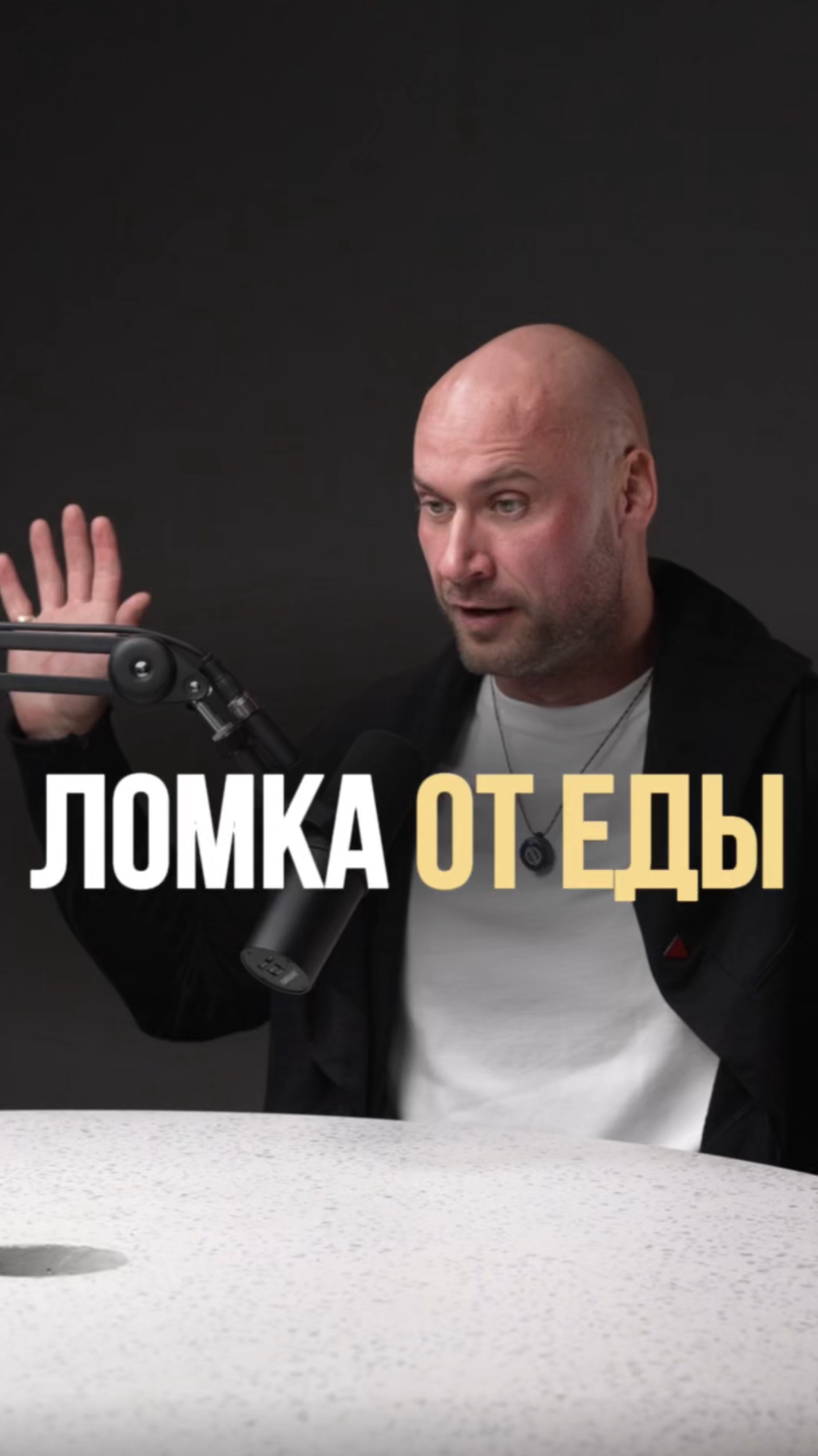 Любую зависимость можно вылечить. Просто убрав её источник.