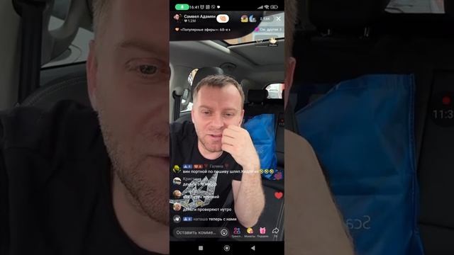 Самвел Адамян #Секрет донатера раскрывает Севка всем чатом 🤪😛😲