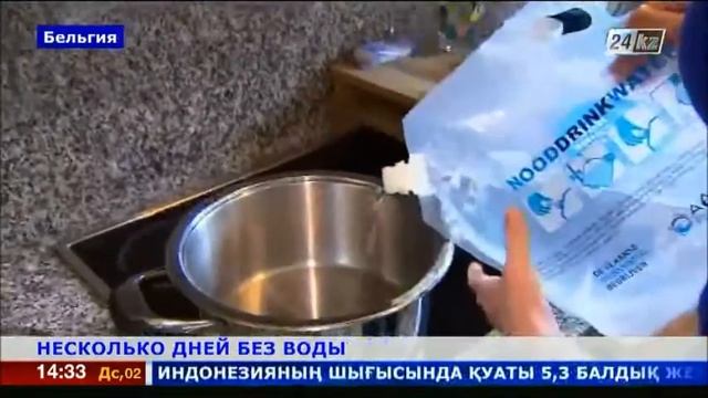 Жажда охватила пригород Бельгии