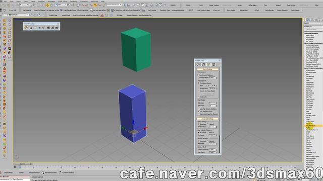 3dmax강좌,massfx의기본사용법,3d맥스강좌,3dsmax강좌