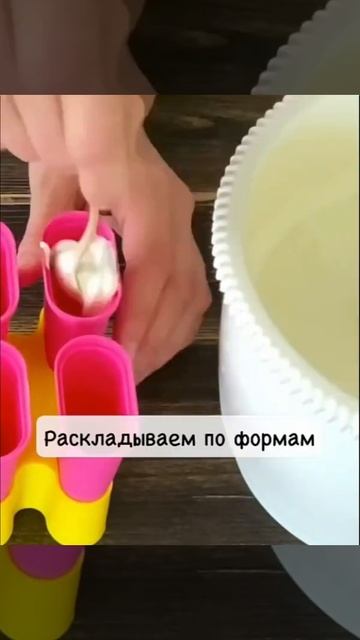 Домашнее Мороженое