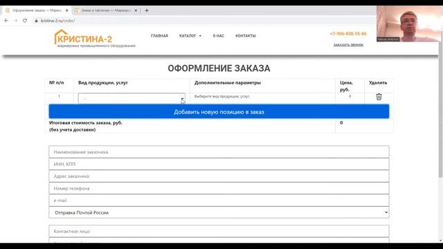 Разработка сайта для ООО "Кристина-2" (г.Орск)