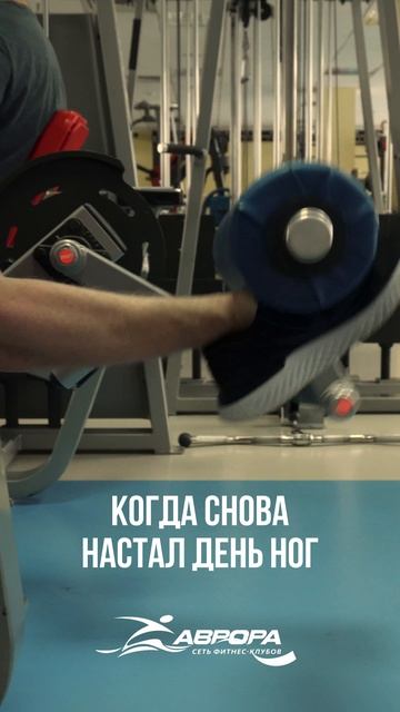 А вы пропускаете день ног?😉