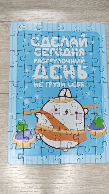 Распаковка Адвент- календаря "Molang"#пазл #адвенткалендарь