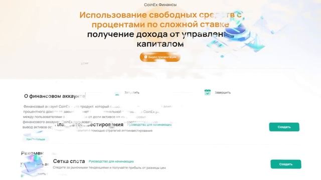 Биржа CoinEx: Преимущества и выгоды для пользователей. Бонус 1000 токенов CET.