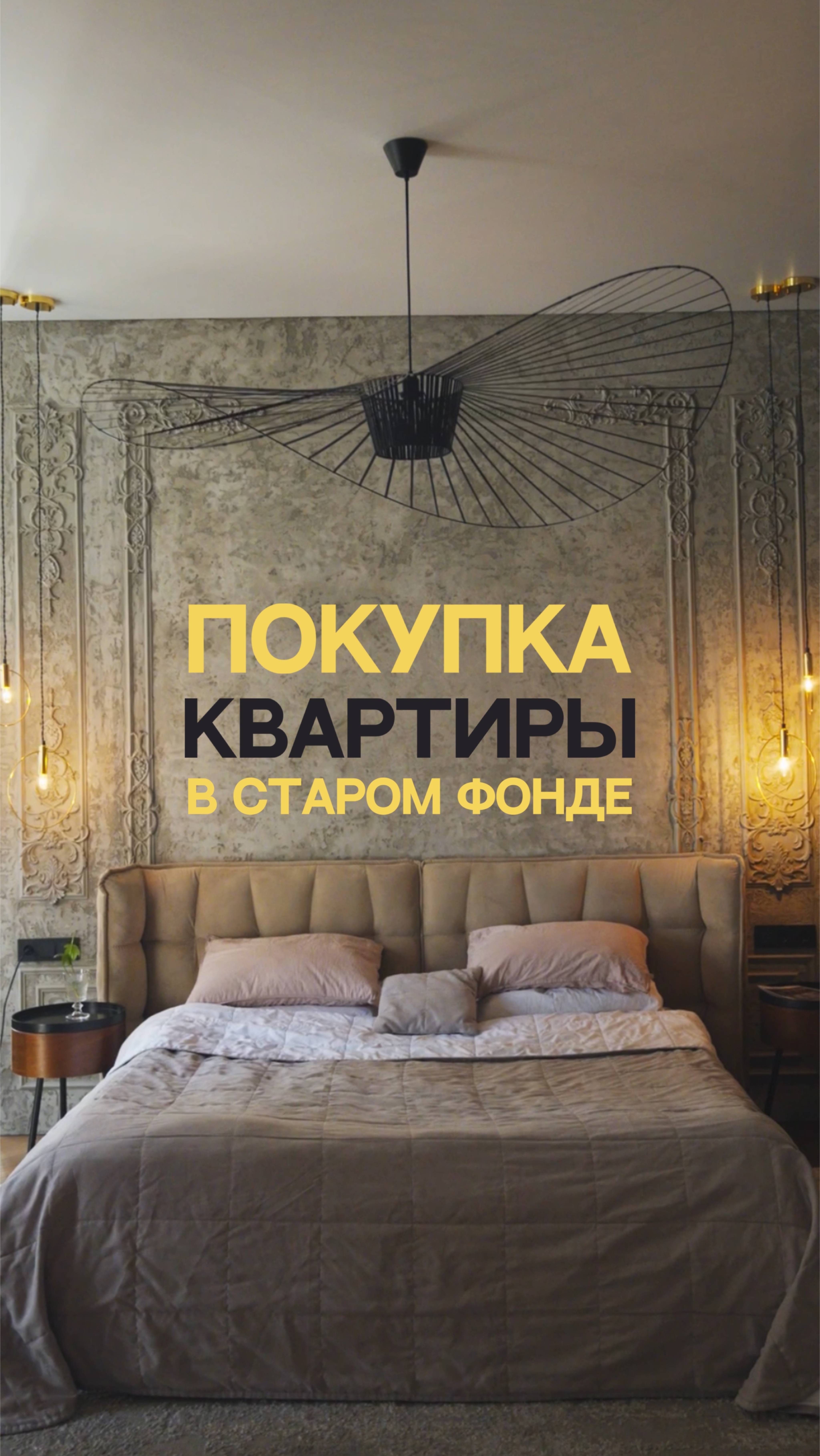 6 ловушек старого фонда: на что обратить внимание, при покупке квартиры?
